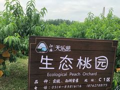 -扬州天乐湖嬉乐谷