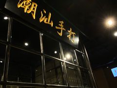 门面-十六蒲(桂林路店)