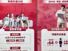 -中国移动(天山西路营业厅)