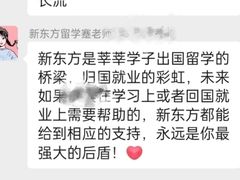 -新东方前途出国留学·小语种(解放碑中心)