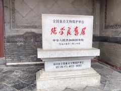 -张学良旧居陈列馆