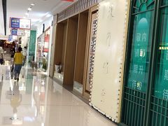 -万达茂商场(南京仙林店)