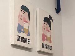 -WONDER ICE 萬得冰田(建設路总店)