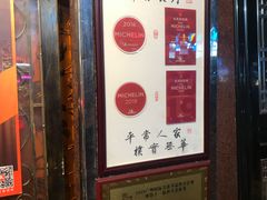 门面-粤·向群饭店(龙津东路总店)