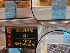 -老大昌(淮海中路店)