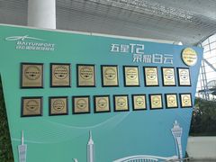 -广州白云国际机场-T2航站楼