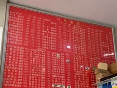 -万州面馆(黄泥磅店)