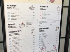 菜单-有米酸奶