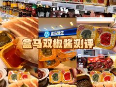-盒马鲜生(曜一城店)