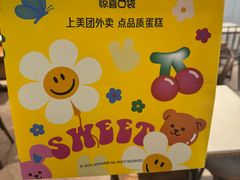 -巴黎贝甜(凯德MALL望京店)