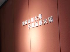 -蜀九香火锅(江油店)