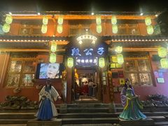 -段公子·精品云南菜