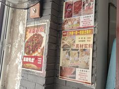 -欧阳家吊炉饼(九纬路店)
