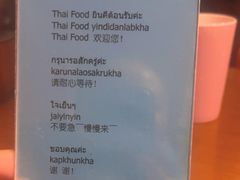 -泰国餐厅 Thai Food(裕华万达店)