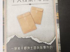 -剧狐剧本杀(徐汇1号店)