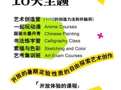 -佳禾国际美术书法教育(仁恒伊势丹校区)