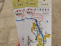 -四门塔风景区