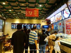 -四宜糕团店(南大街店)