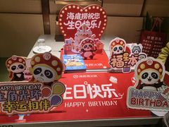 -海底捞火锅(泉城路店)