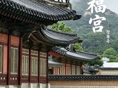 -景福宫