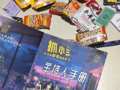 -戏精管理局·剧本杀·桌游·血染钟楼