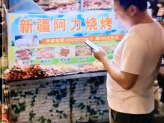 -新疆阿力烧烤