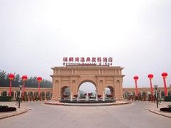 -北京瑞麟湾温泉度假酒店