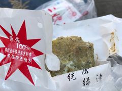 -清真·二嫂子煎饼果子(鼓楼旗舰形象店)