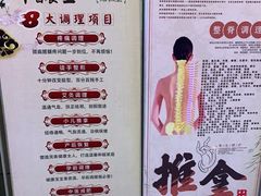 -席仁堂推拿按摩脊柱调理(世纪科贸大厦店)
