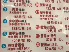 菜单-屋有鲜