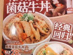 -食其家·牛丼咖喱(宜山路贝岭店)