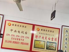 -秦豫肉夹馍(骡马市总店)