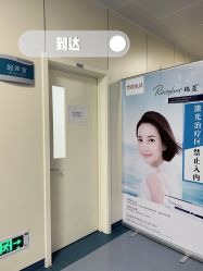 -八大处整形