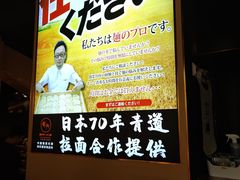 -雷门拉面·现熬骨汤(凯德来福士店)