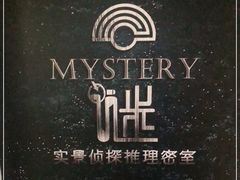-谜·沉浸侦探剧本杀推理馆(静安店)