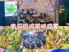 -四姐南瓜田鸡(202店)