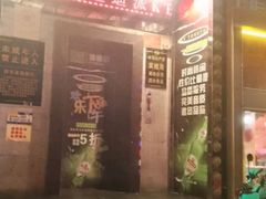 -迪迪派KTV(创业大厦店)