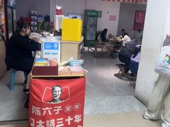 -陈六子全羊馆·烧烤烤羊排(山东理工大店)