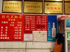 -正宗刘记不翻汤(和园店)
