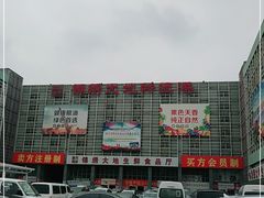 -锦绣大地批发市场-B座
