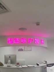 -米娜护肤造型