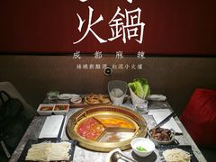 -麻路成都火锅(柏威年店)