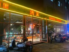 -酒里·宜州果酱烧烤(葛村店)