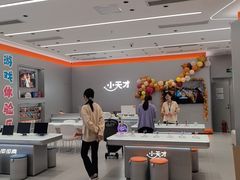 -小天才步步高(泰禾广场旗舰店)