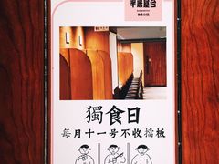 -独食火锅·半米屋台(直营总店)