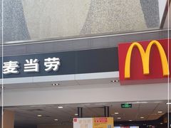 门面-麦当劳(贵和购物中心B1店)