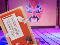 -盖碗儿梨园·变脸吐火·川剧(天府广场店)
