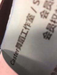 点击看大图 -CASTER跳舞俱乐部