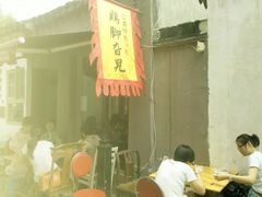 -鸡脚旮旯平江路店