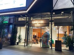 门面-LANLIZI BAKERY(COSMO店)
